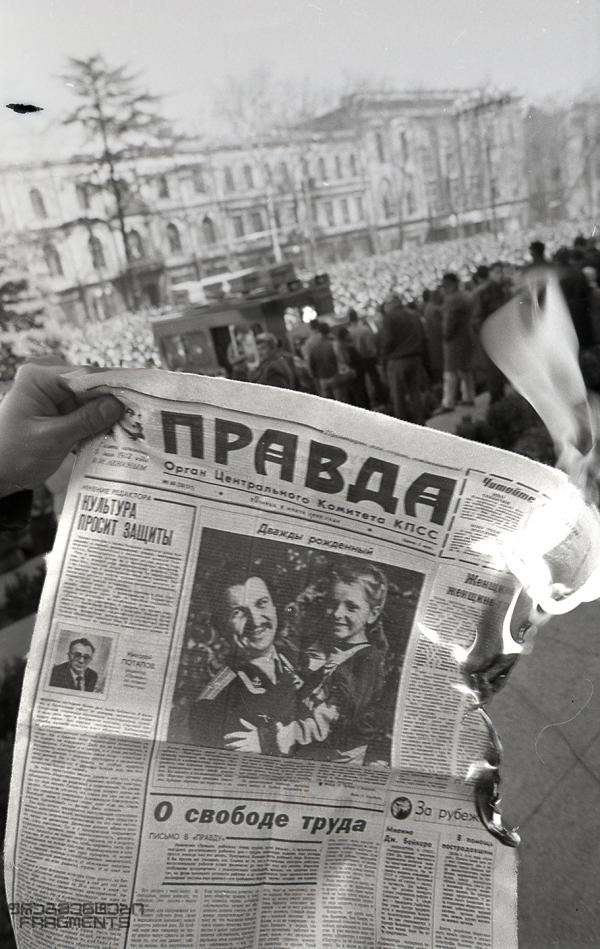 ფოტოს ავტორია გივი კიკვაძე, გადაღებულია, 1990 წელს, სავარაუდოდ, თებერვალ-მარტში