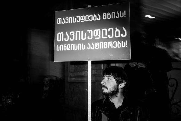 2 მაისი, 2026მედიის მხარდამჭერი მარში