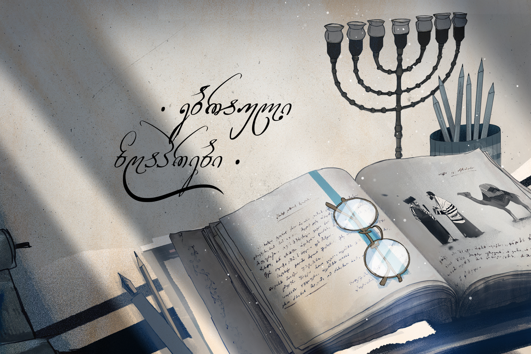Once upon a time: A Jewish history in Georgia